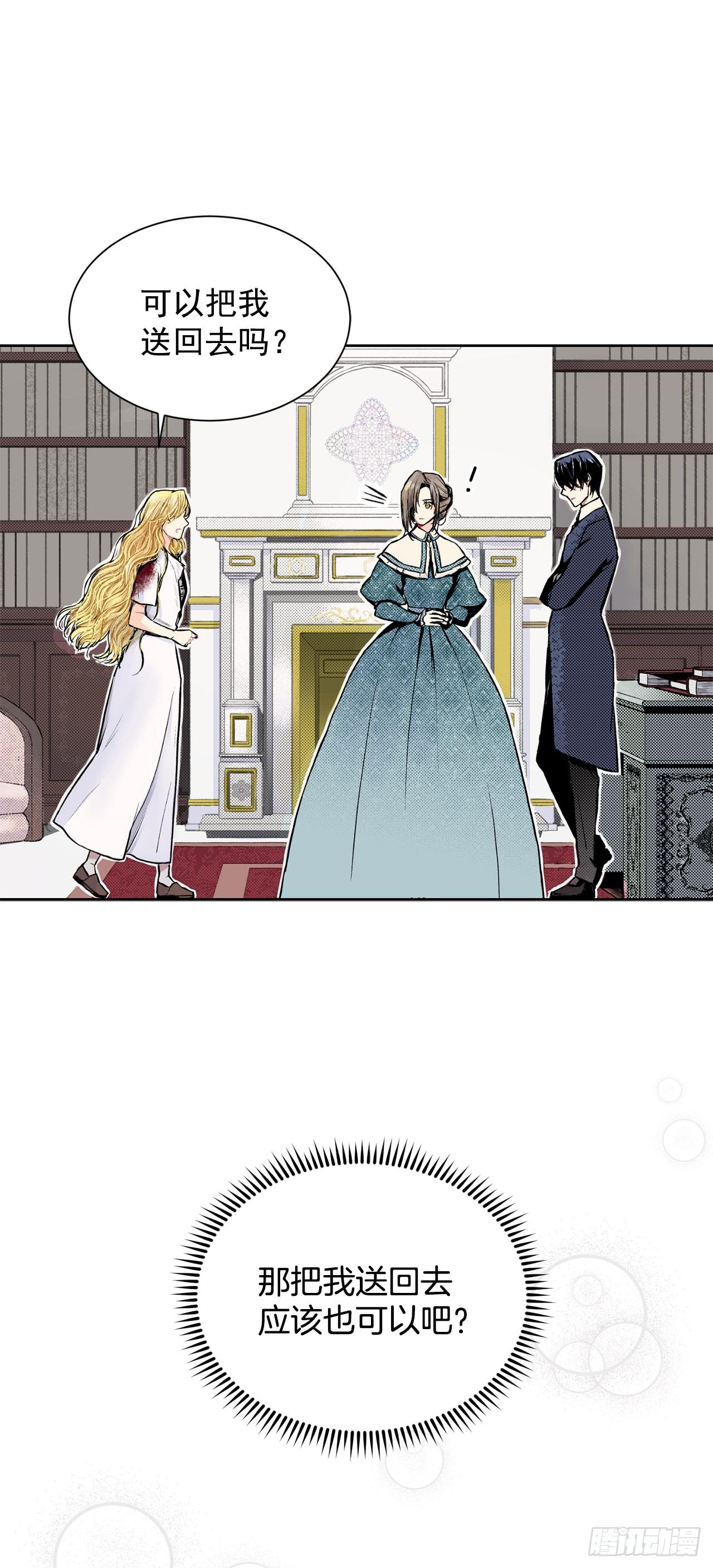 3.前因后果-第4话