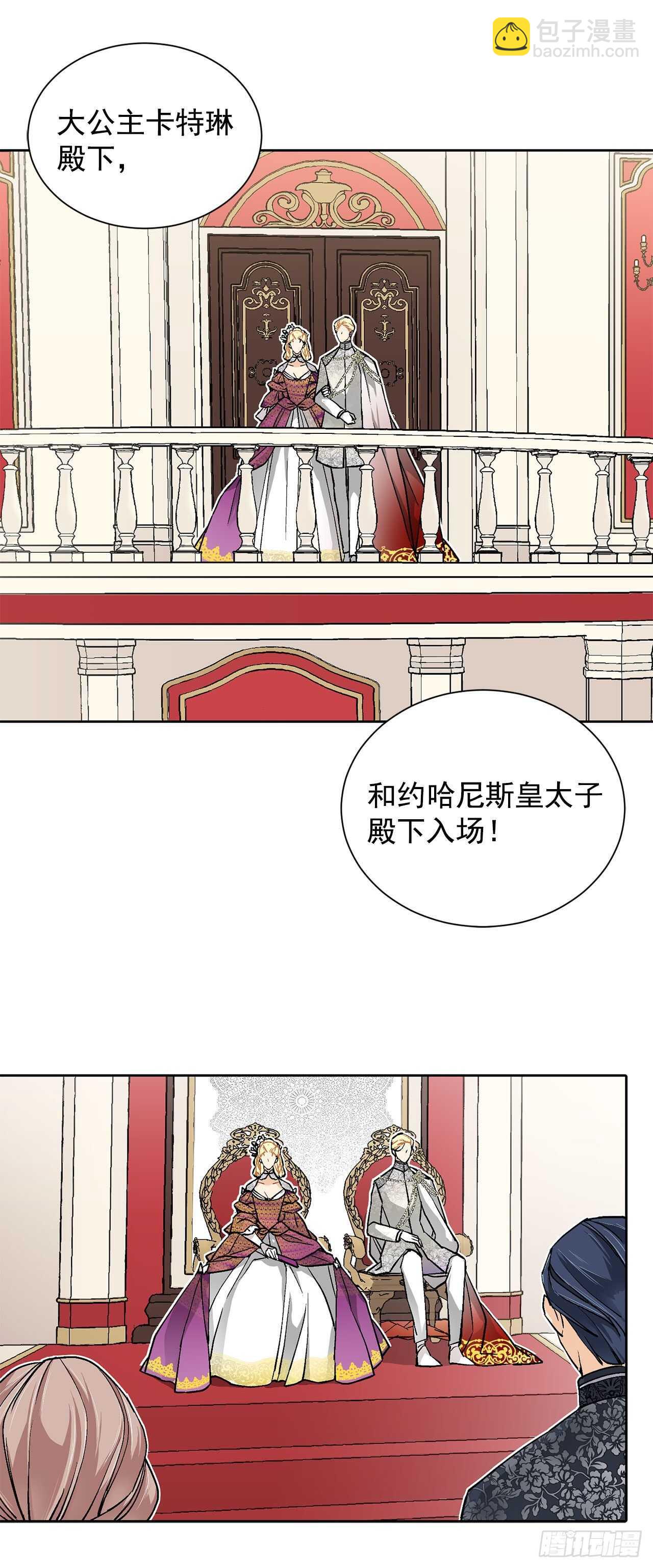 31.大公主的生日宴会-第32话