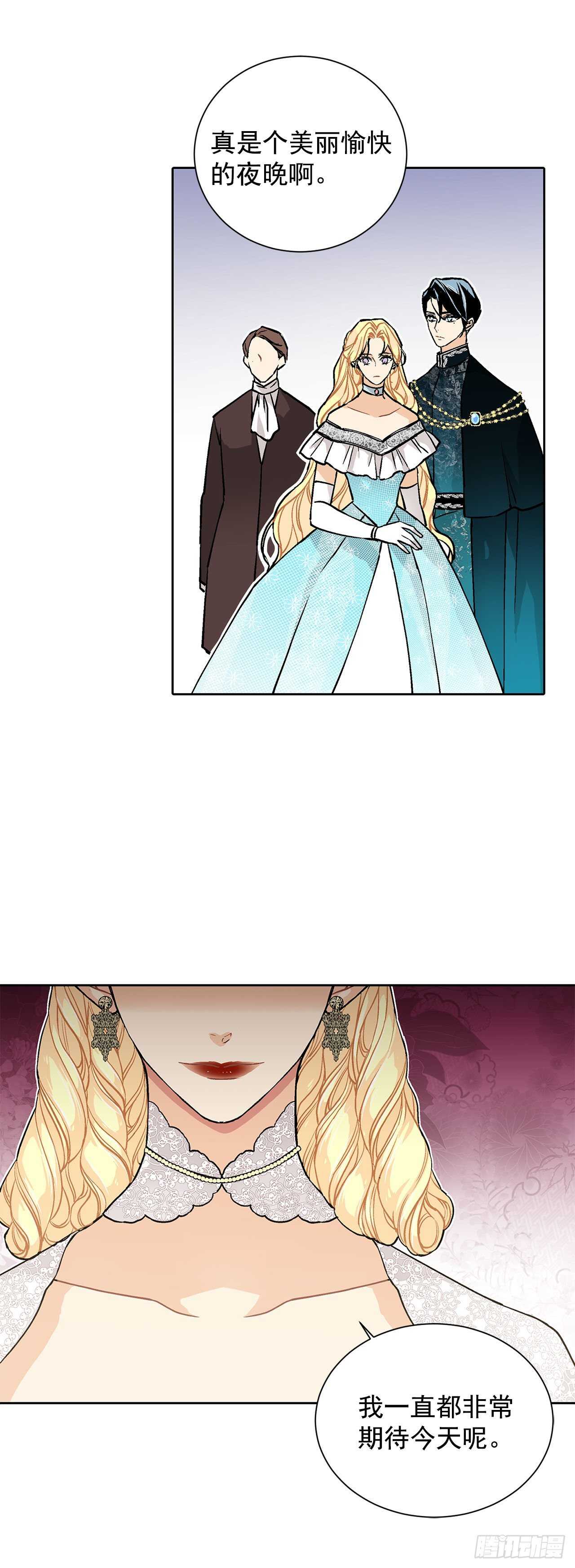 31.大公主的生日宴会-第32话