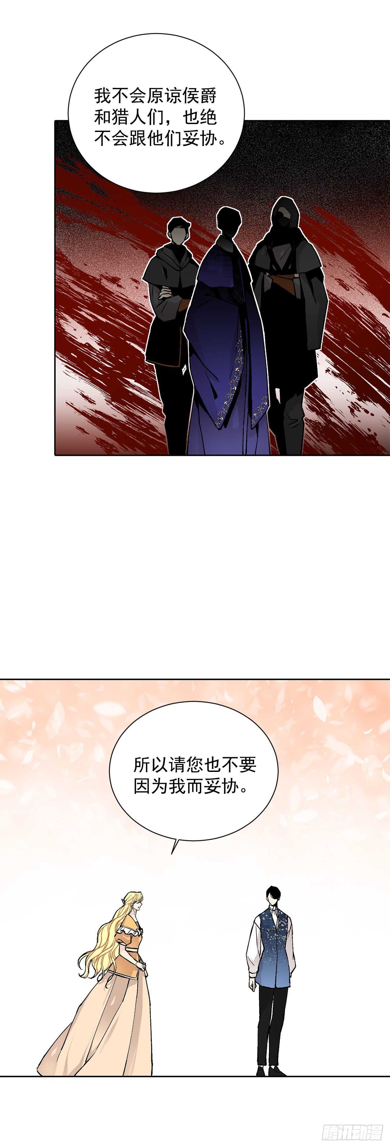 31.大公主的生日宴会-第32话