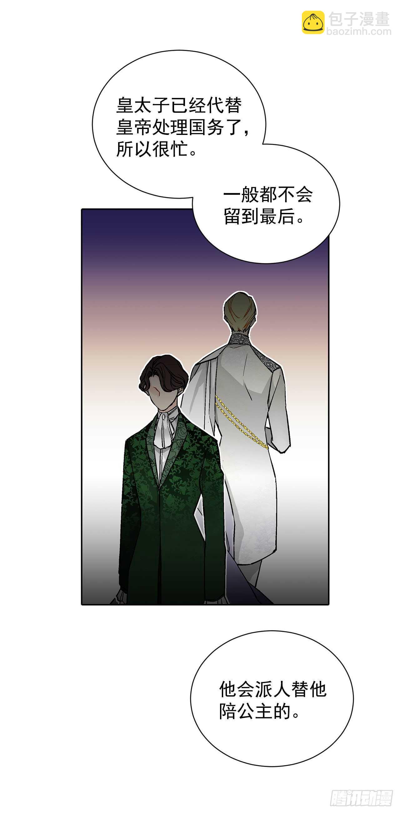 31.大公主的生日宴会-第32话