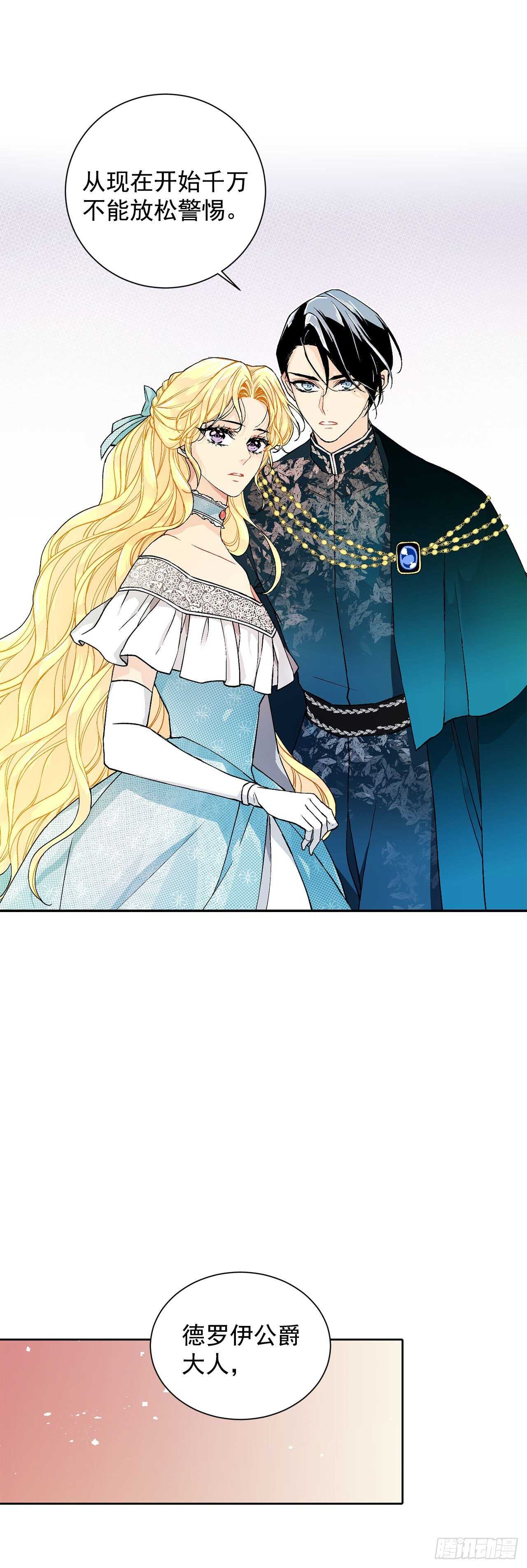 31.大公主的生日宴会-第32话