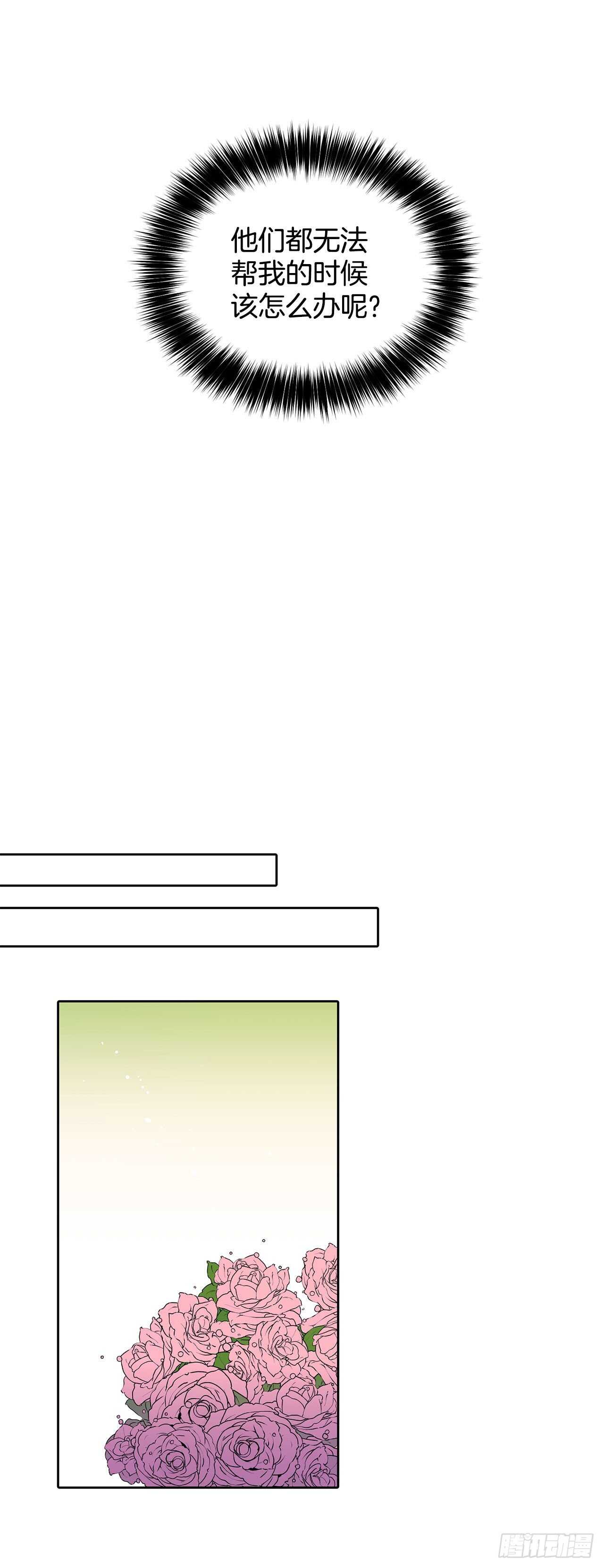 31.大公主的生日宴会-第32话