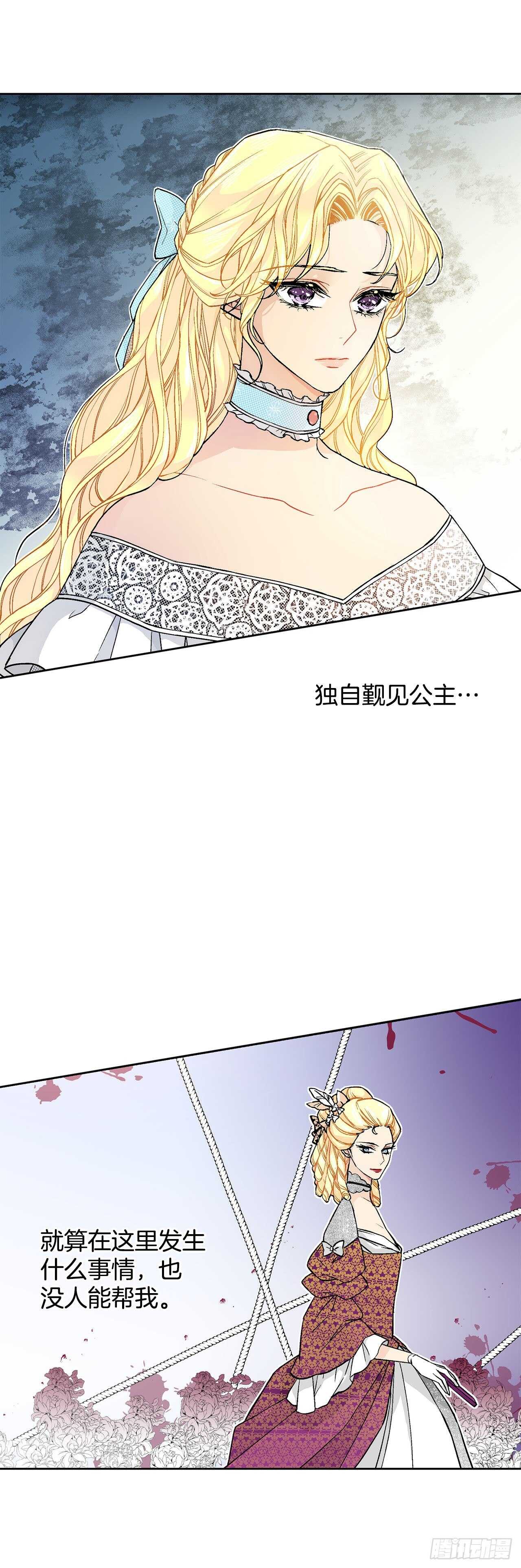 31.大公主的生日宴会-第32话