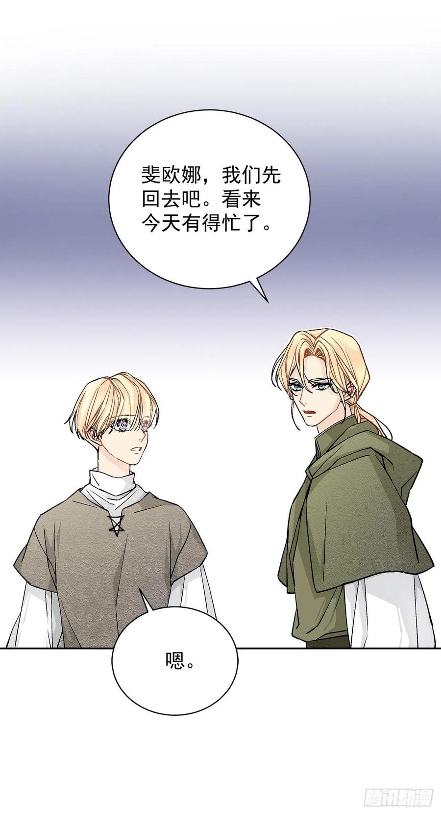 35.偶遇族人(1/2)-第36话