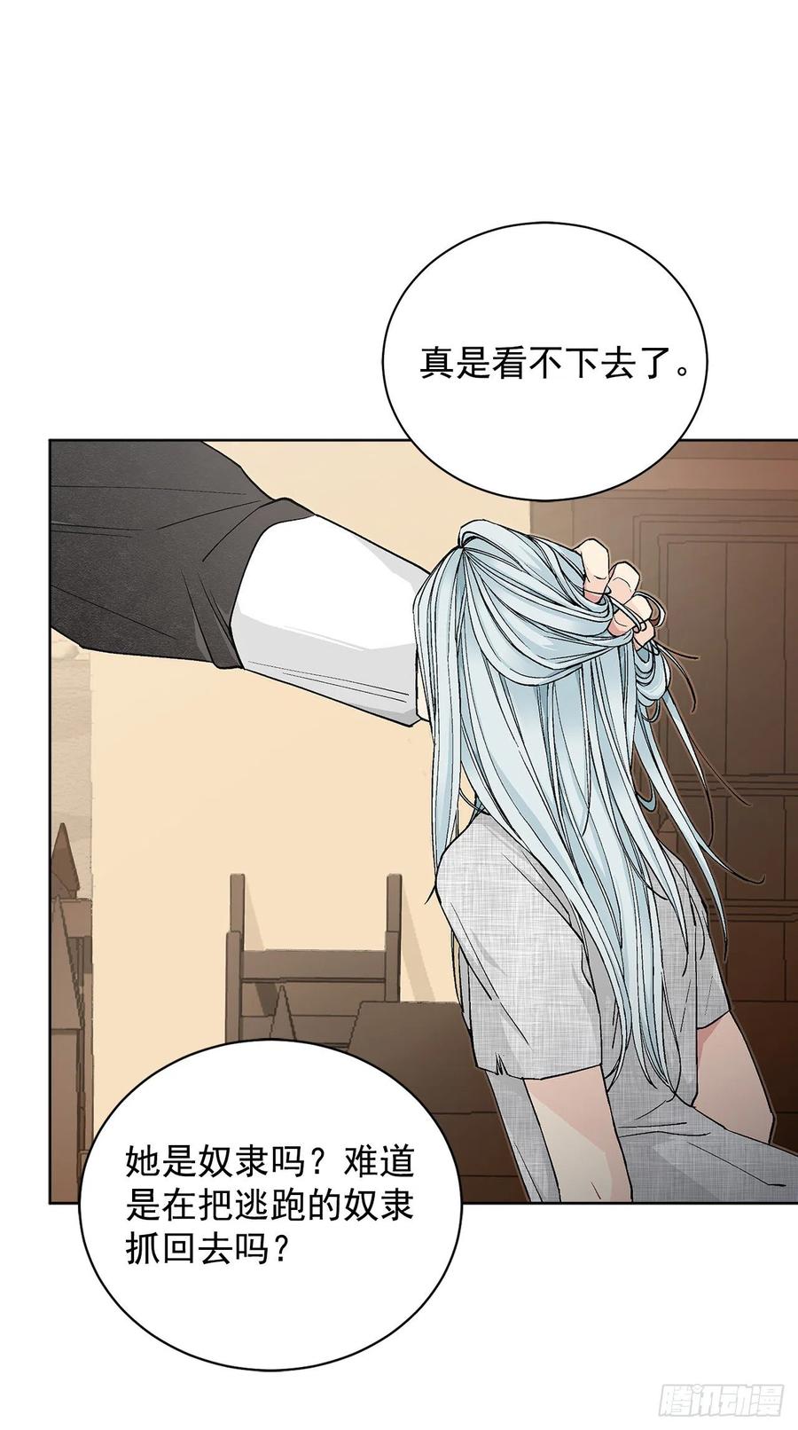 35.偶遇族人(1/2)-第36话