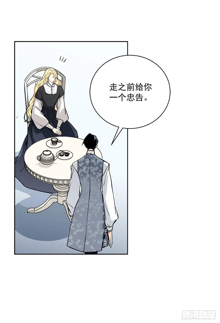 41.利用？(1/2)-第42话