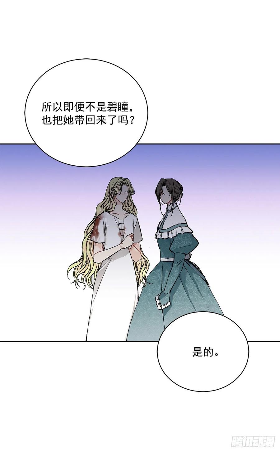 41.利用？(1/2)-第42话