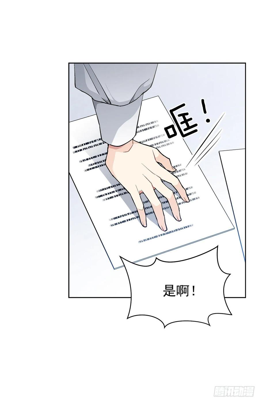 41.利用？(1/2)-第42话