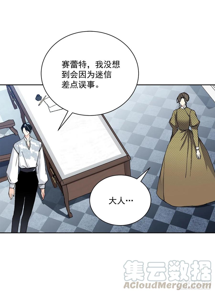 41.利用？(1/2)-第42话