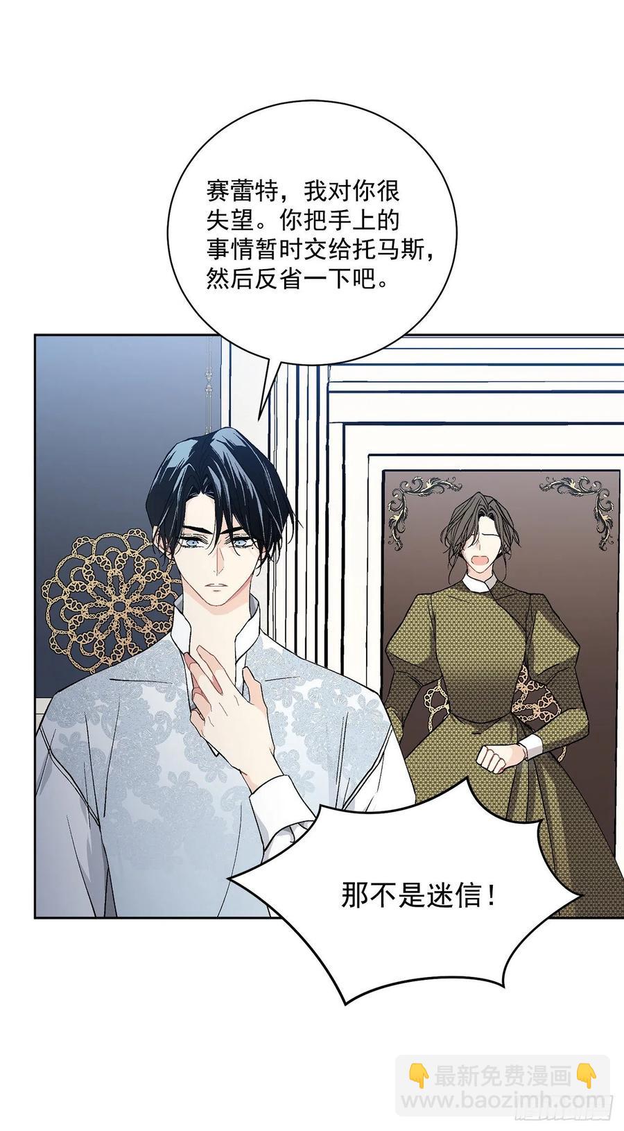 41.利用？(1/2)-第42话