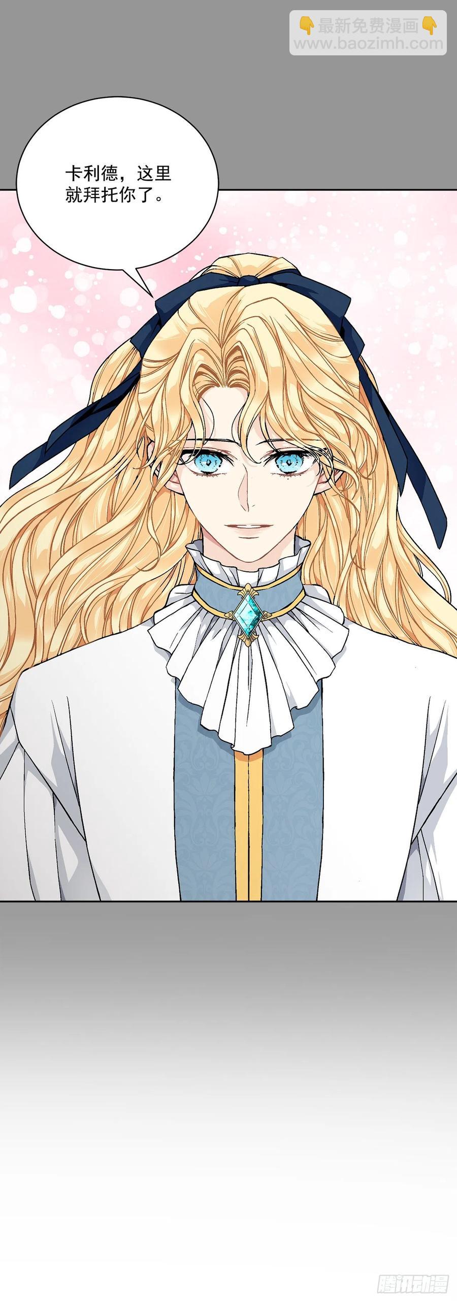 45.隐秘的拍卖会(1/2)-第46话