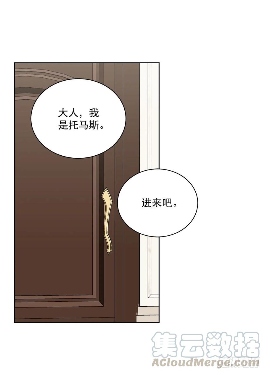 45.隐秘的拍卖会(1/2)-第46话