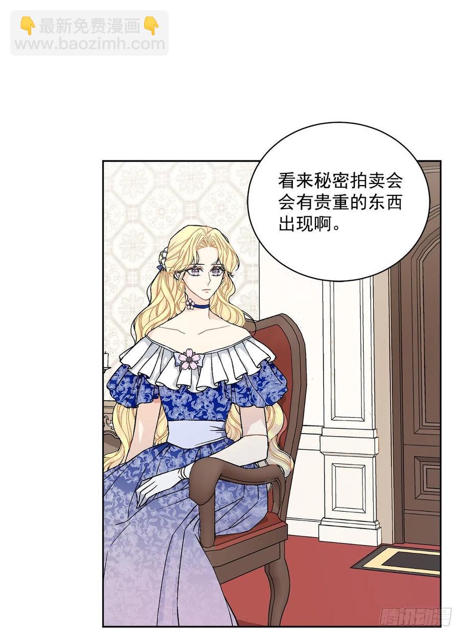 45.隐秘的拍卖会(1/2)-第46话