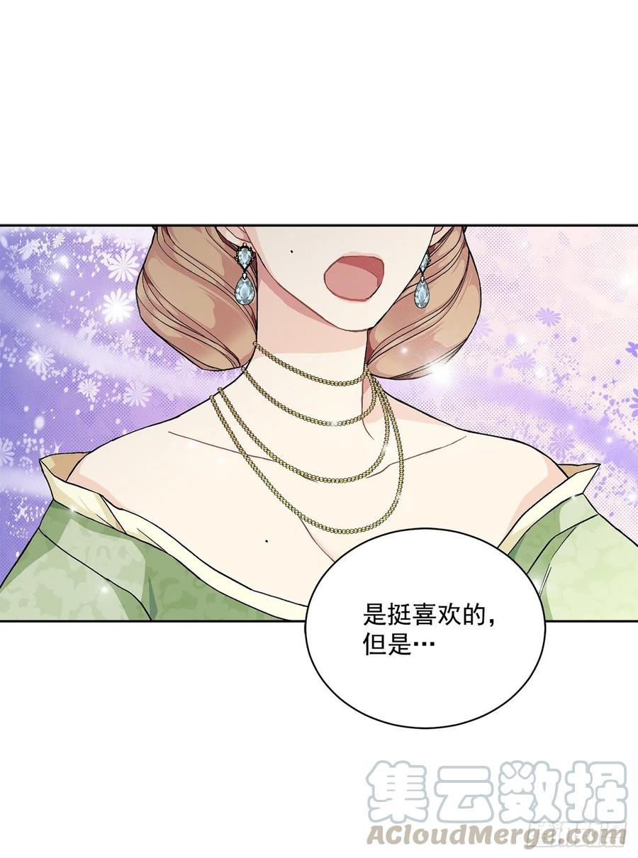 45.隐秘的拍卖会(1/2)-第46话