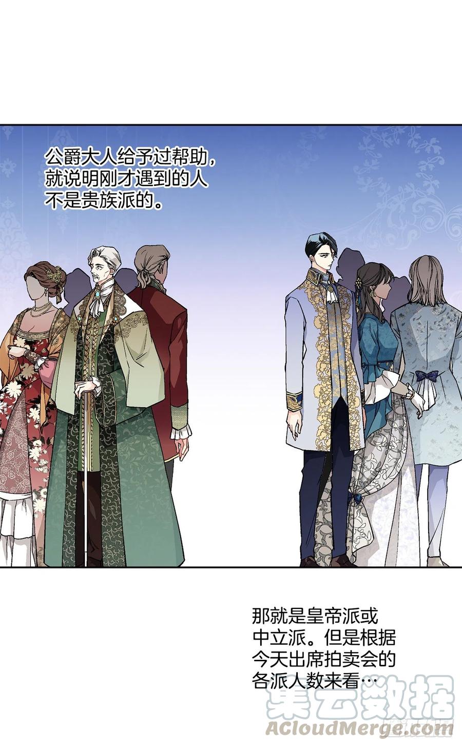 47.来自大公主的杀机(1/2)-第48话