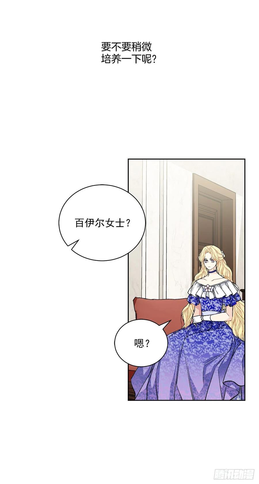 47.来自大公主的杀机(1/2)-第48话