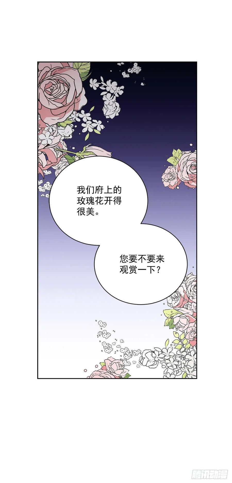 47.来自大公主的杀机(1/2)-第48话