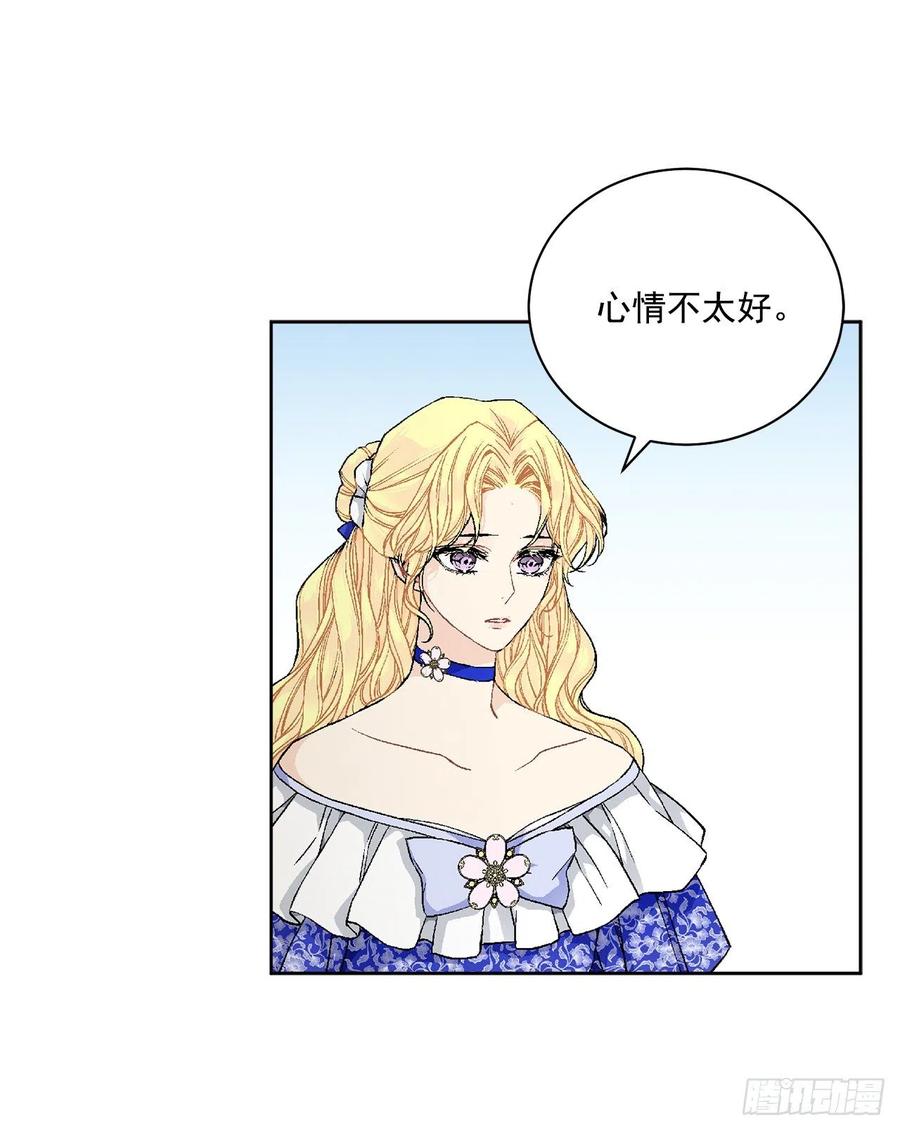 47.来自大公主的杀机(1/2)-第48话