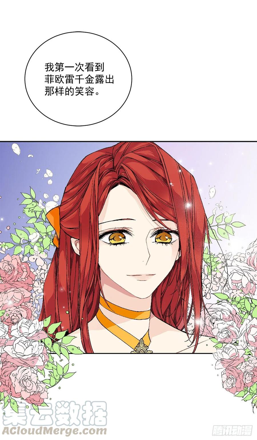 47.来自大公主的杀机(1/2)-第48话