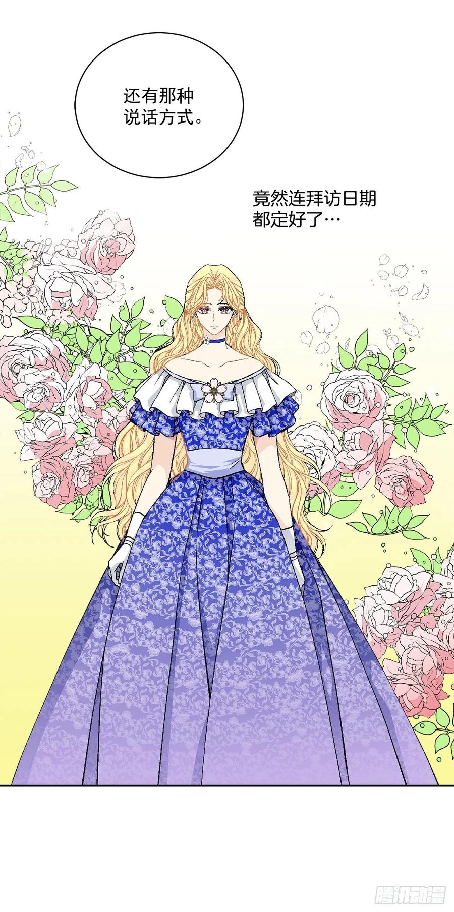 47.来自大公主的杀机(1/2)-第48话