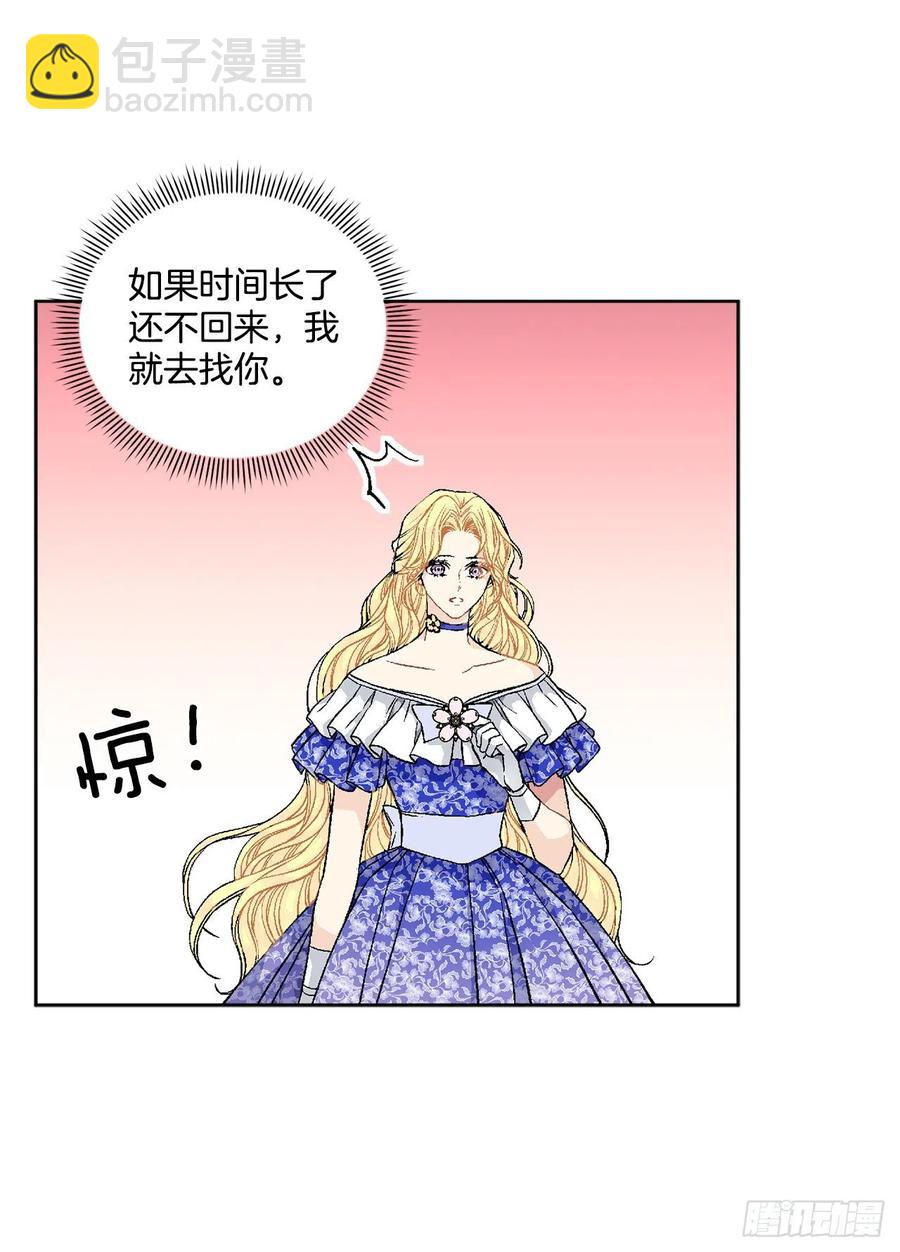 47.来自大公主的杀机(1/2)-第48话