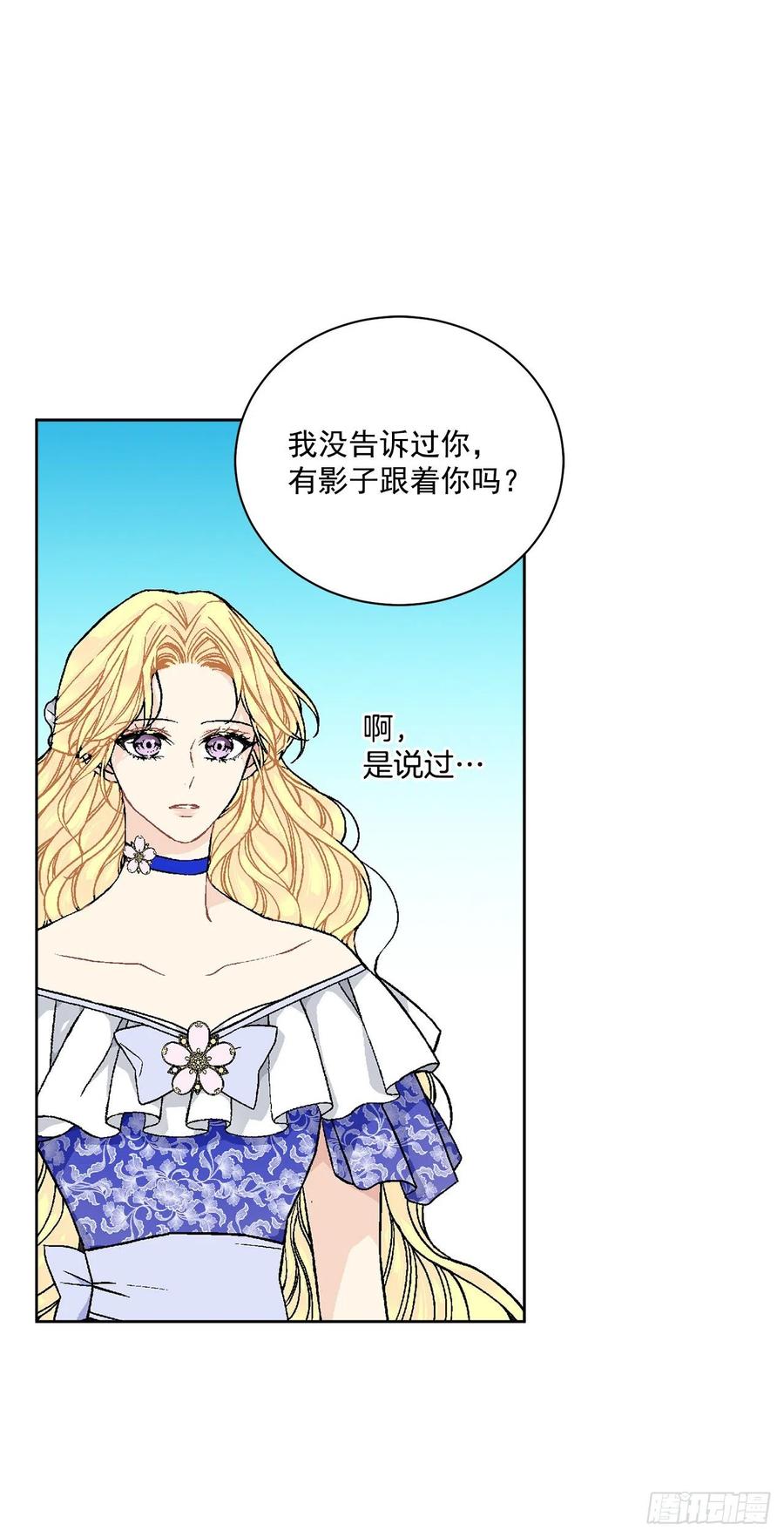 47.来自大公主的杀机(1/2)-第48话