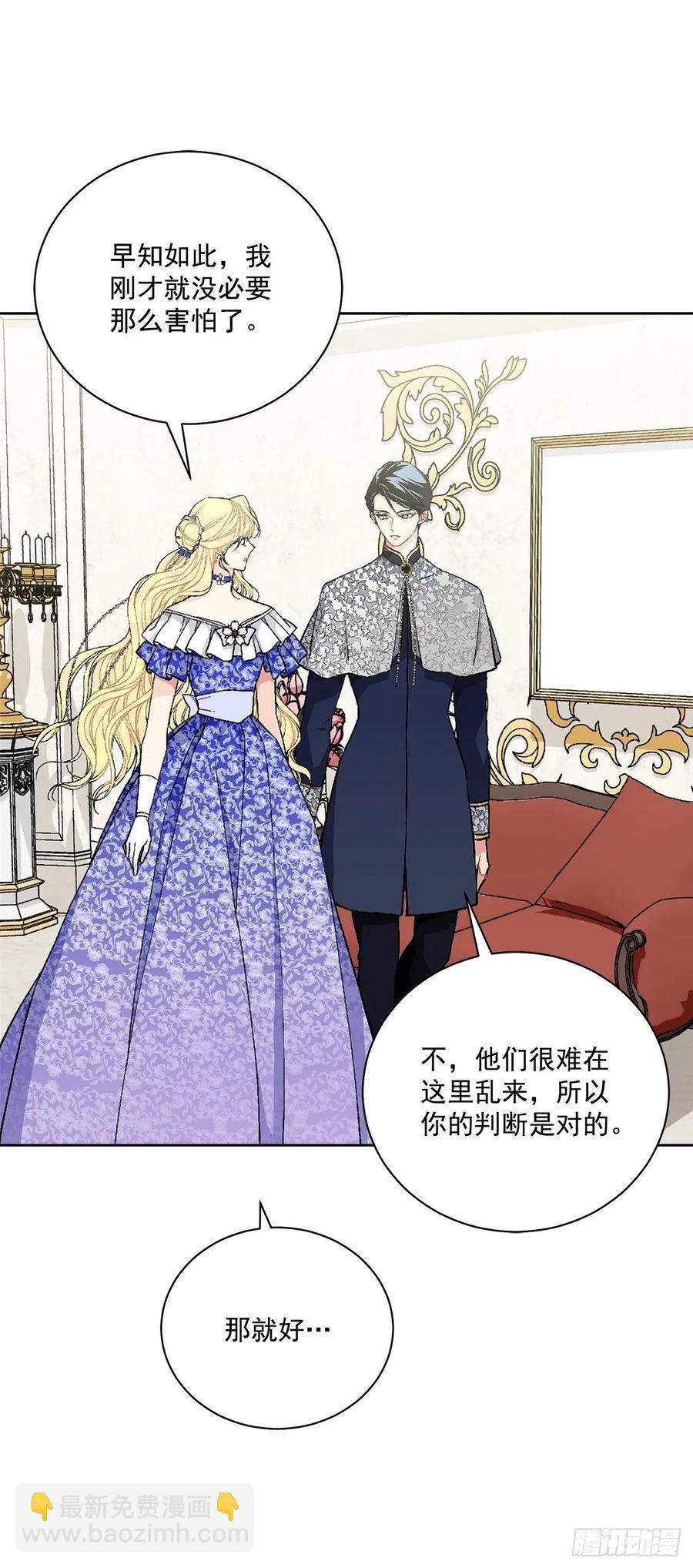 47.来自大公主的杀机(1/2)-第48话