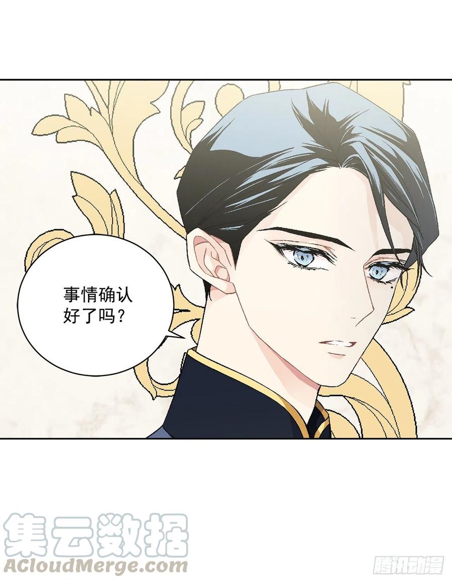 47.来自大公主的杀机(1/2)-第48话