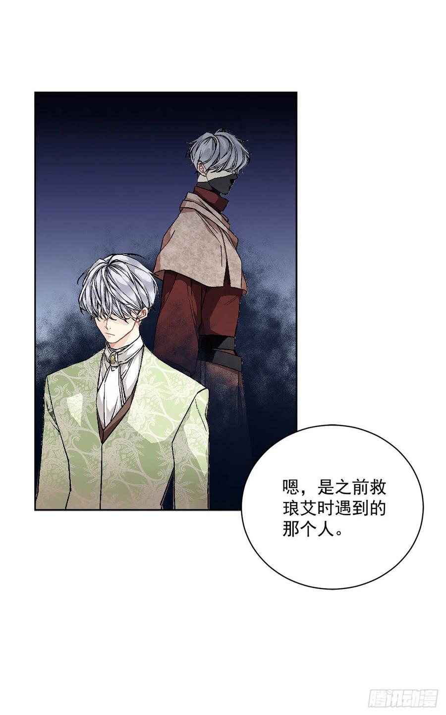 47.来自大公主的杀机(1/2)-第48话