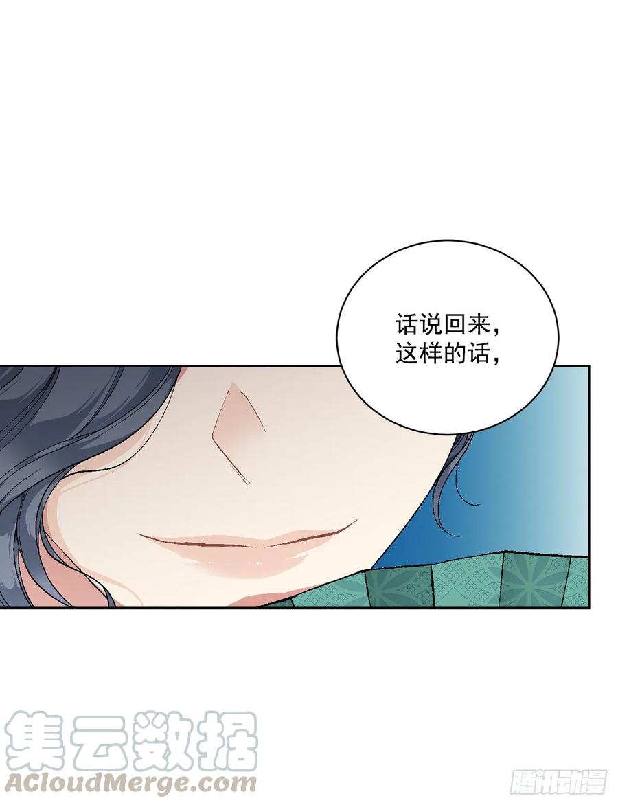 47.来自大公主的杀机(1/2)-第48话