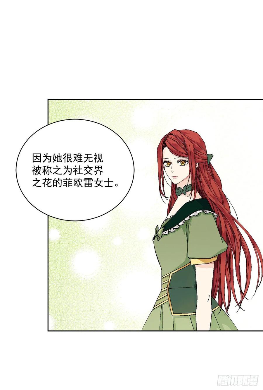 47.来自大公主的杀机(1/2)-第48话