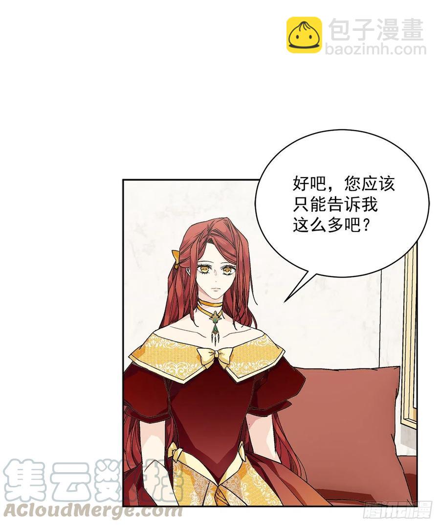 47.来自大公主的杀机(1/2)-第48话