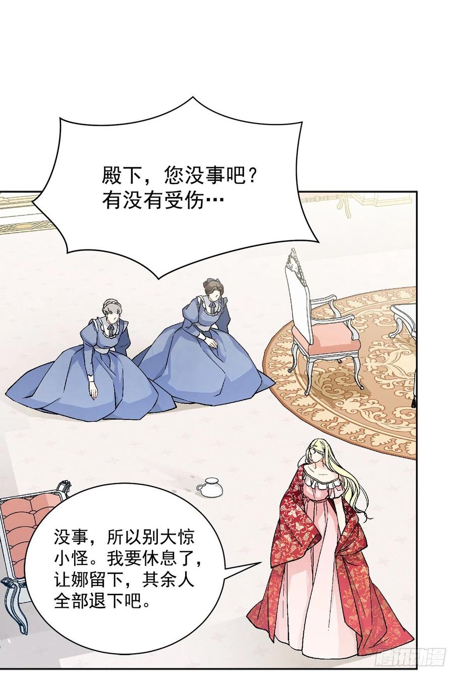 47.来自大公主的杀机(1/2)-第48话