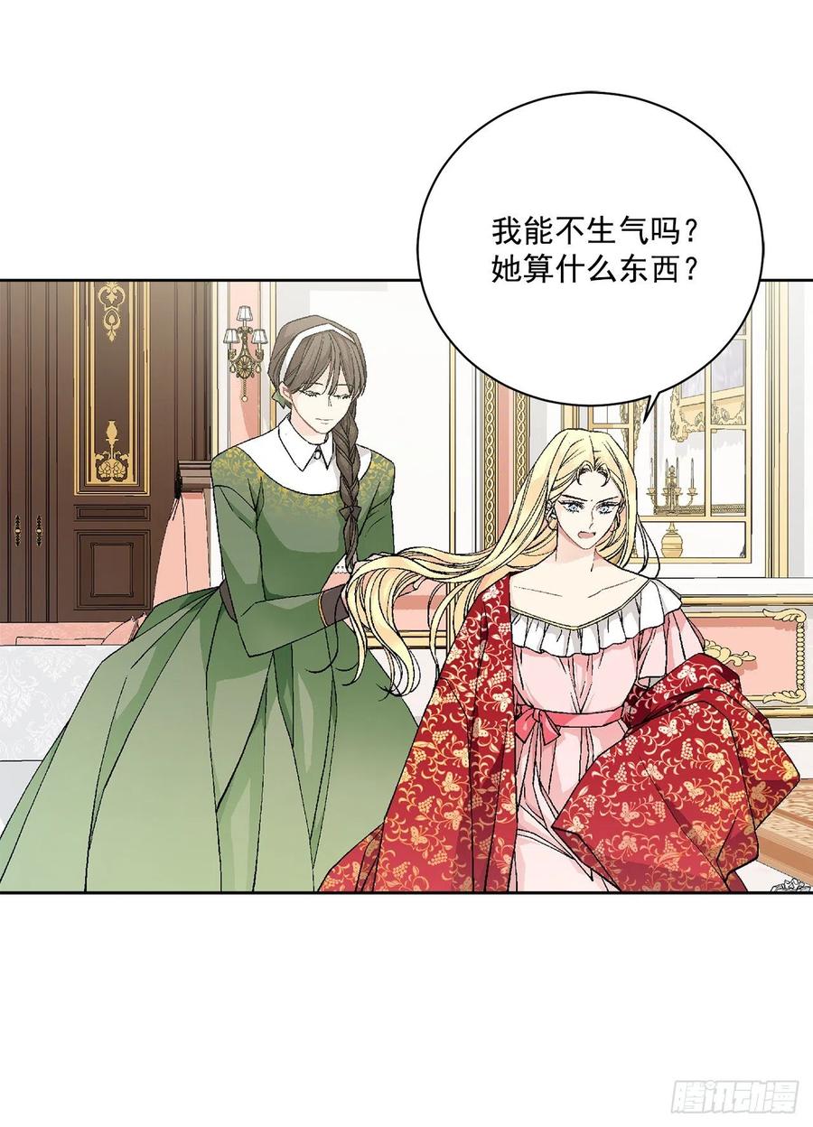 47.来自大公主的杀机(1/2)-第48话