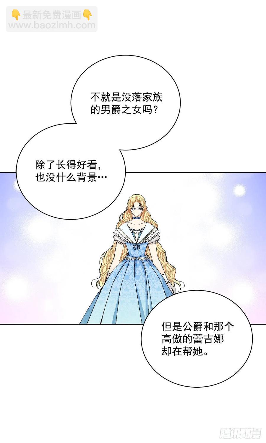 47.来自大公主的杀机(1/2)-第48话