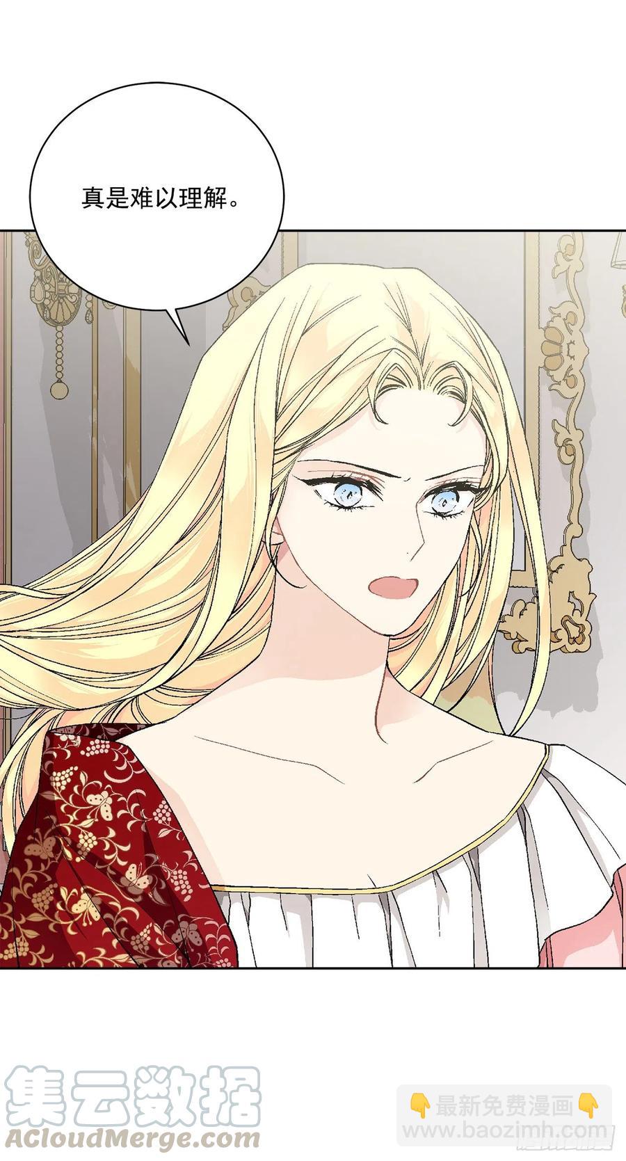 47.来自大公主的杀机(1/2)-第48话