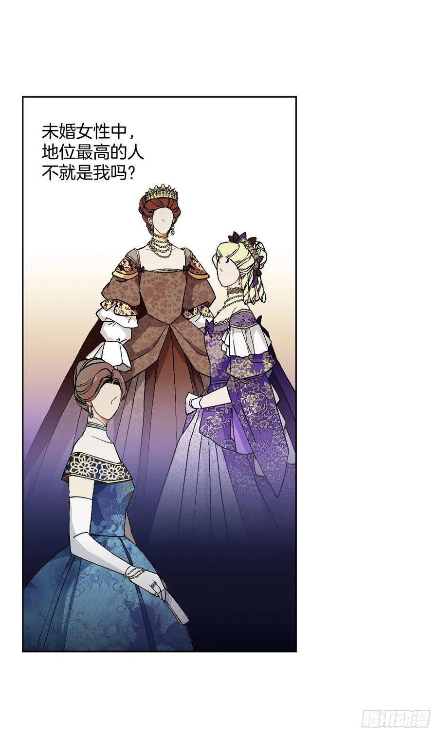 47.来自大公主的杀机(1/2)-第48话