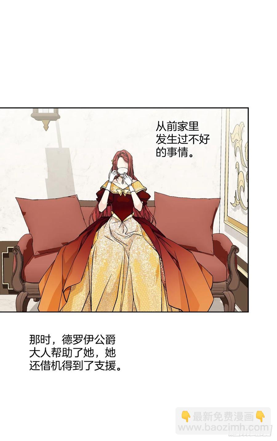 47.来自大公主的杀机(1/2)-第48话