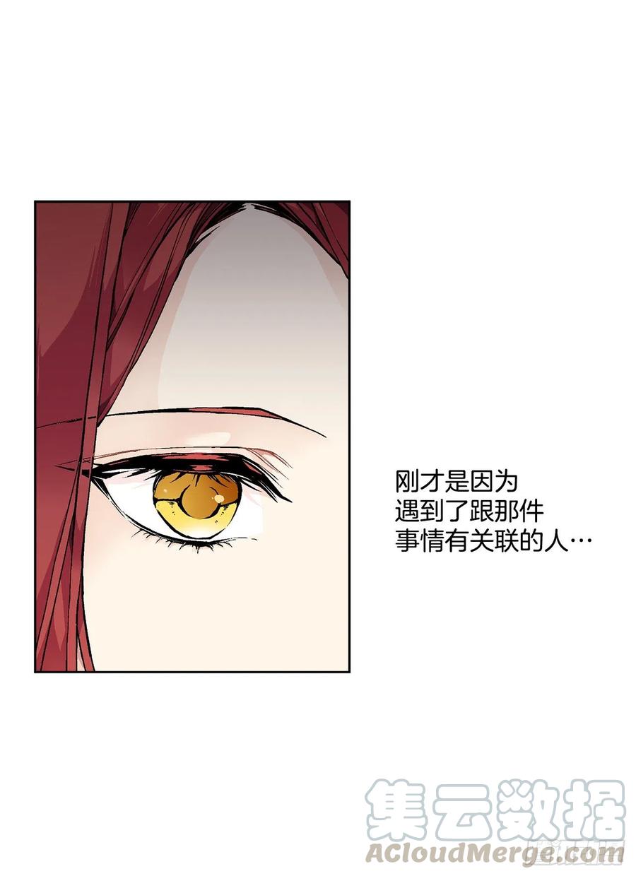 47.来自大公主的杀机(1/2)-第48话