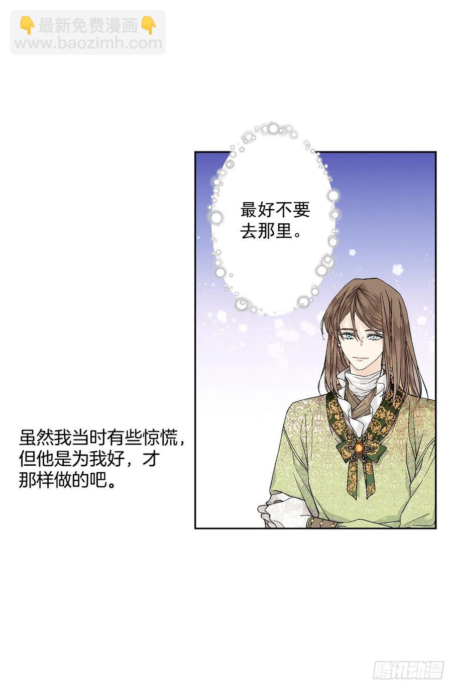 49.危机初现？(1/2)-第50话