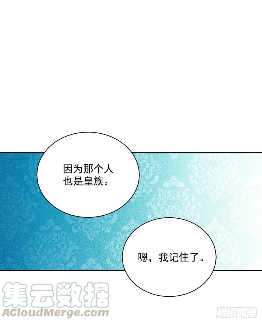 49.危机初现？(1/2)-第50话