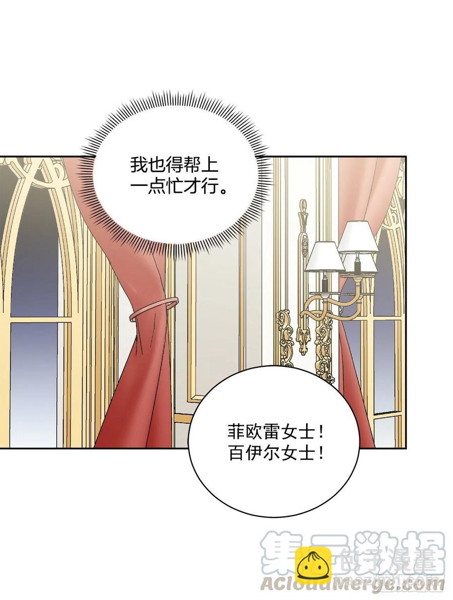 49.危机初现？(1/2)-第50话