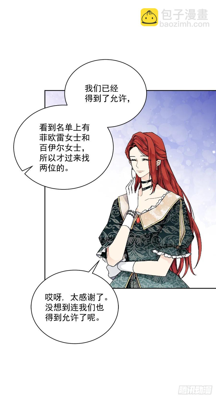 49.危机初现？(1/2)-第50话