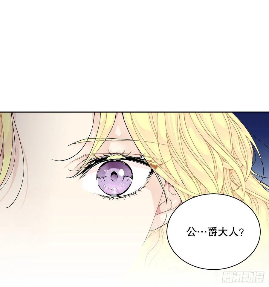 51.袭击(1/2)-第52话