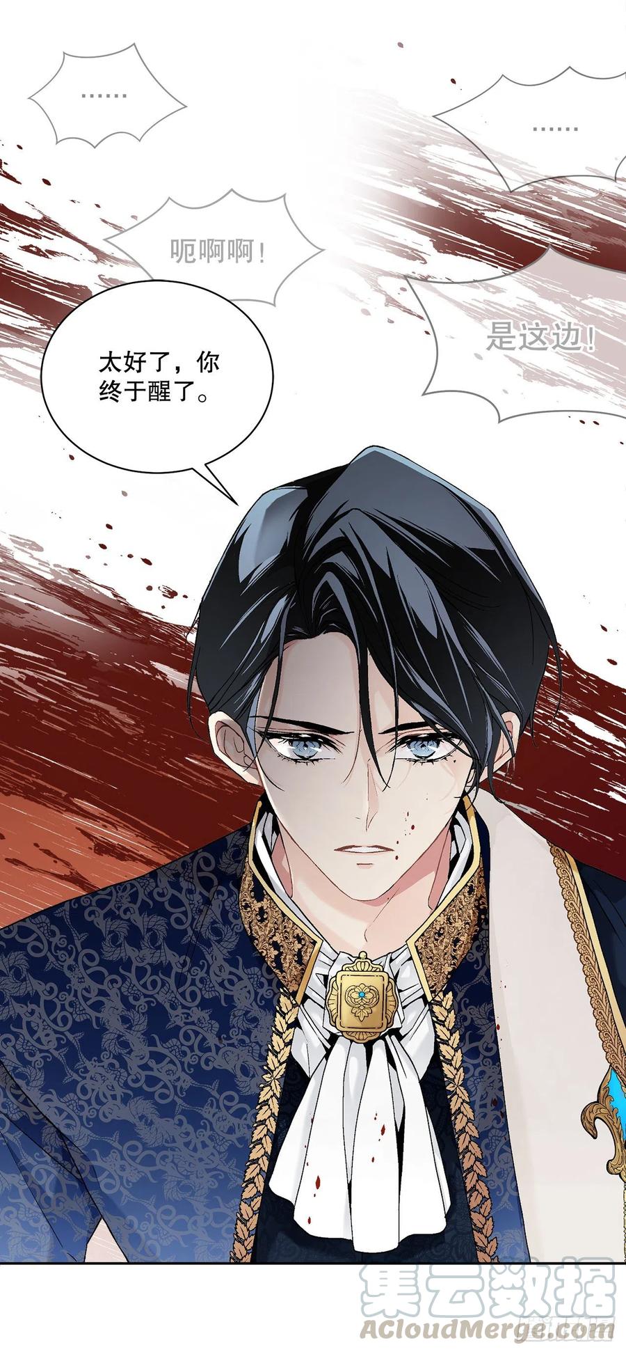 51.袭击(1/2)-第52话