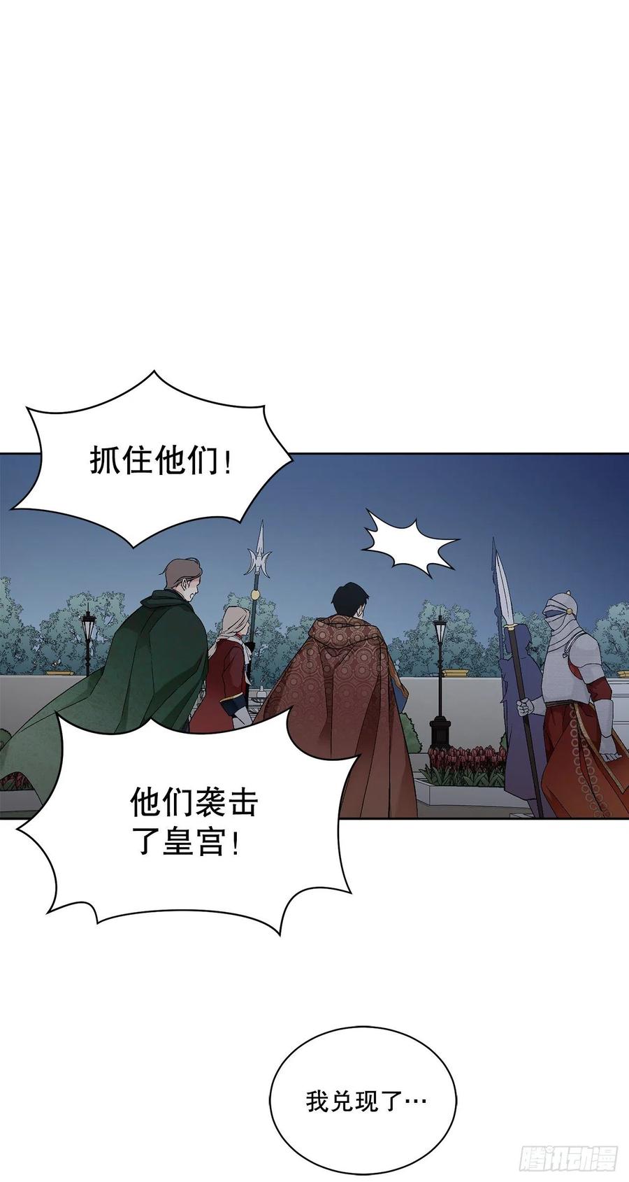 51.袭击(1/2)-第52话