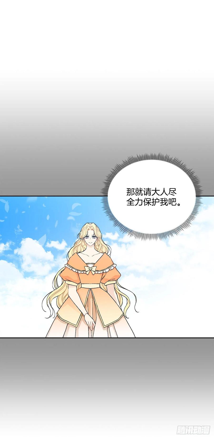 51.袭击(1/2)-第52话