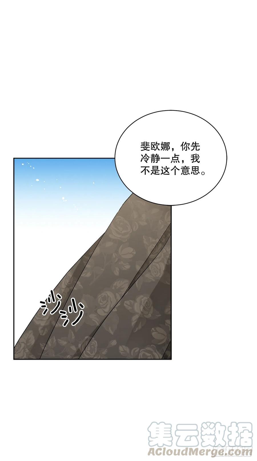 異族侍女逆襲記 - 53.回到琅艾村(1/2) - 1