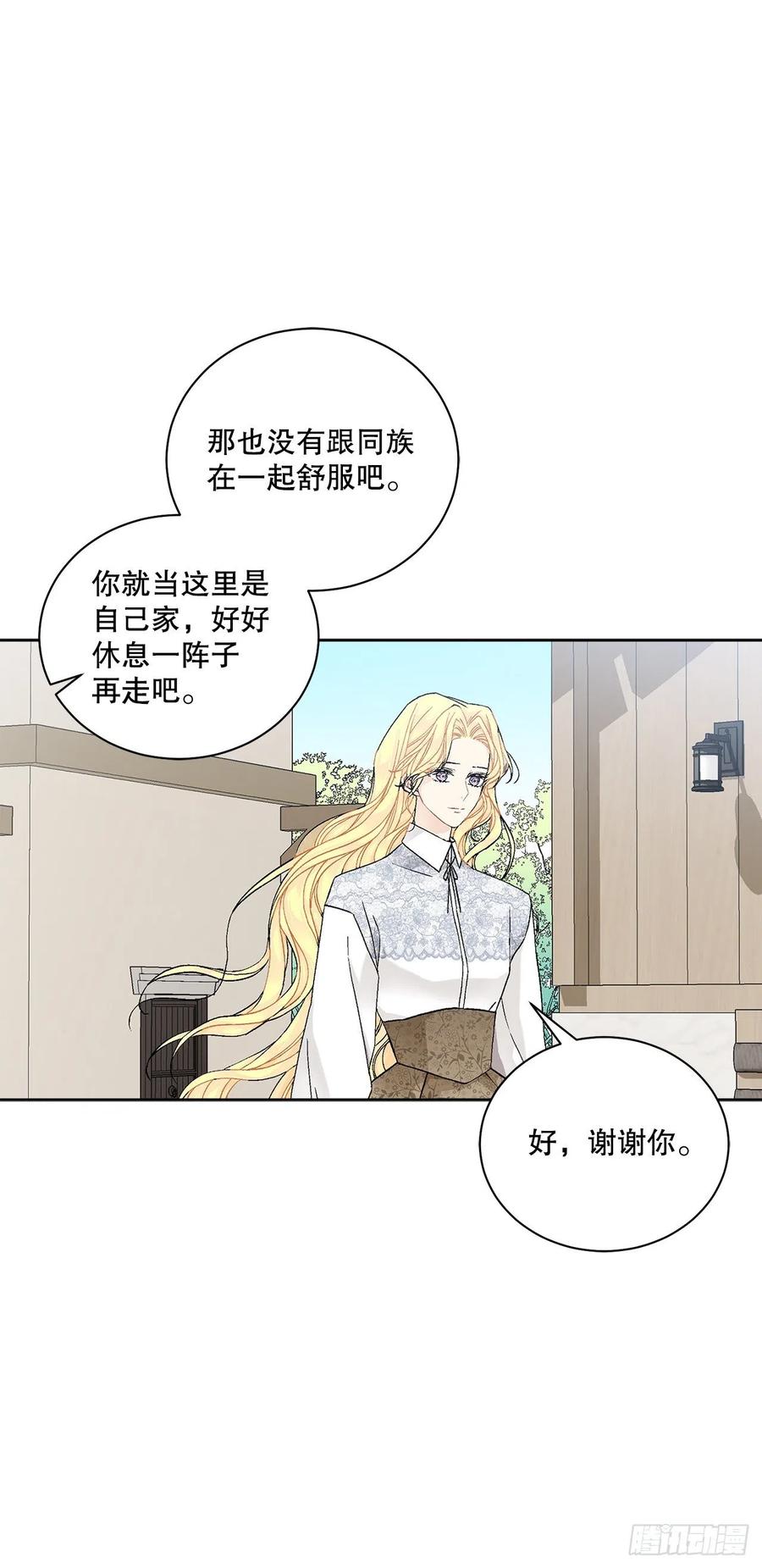 異族侍女逆襲記 - 53.回到琅艾村(1/2) - 3